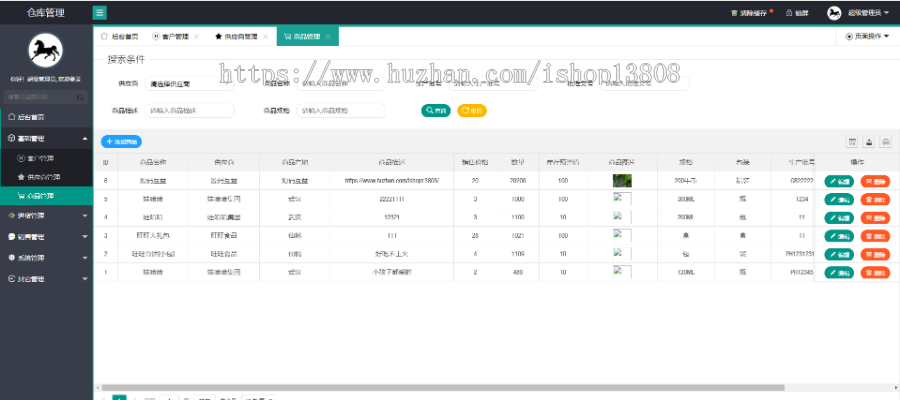 java 基于springboot开发物流仓库管理系统+数据库+视频