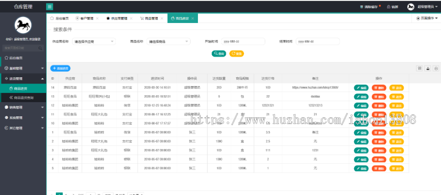 java 基于springboot开发物流仓库管理系统+数据库+视频