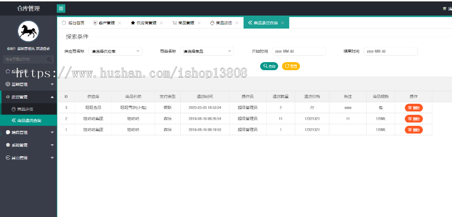 java 基于springboot开发物流仓库管理系统+数据库+视频