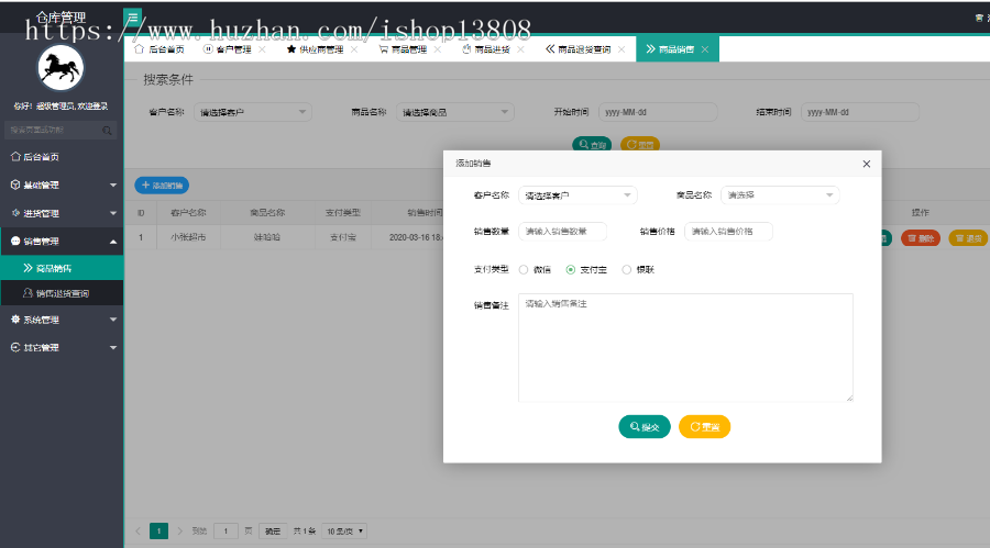 java 基于springboot开发物流仓库管理系统+数据库+视频