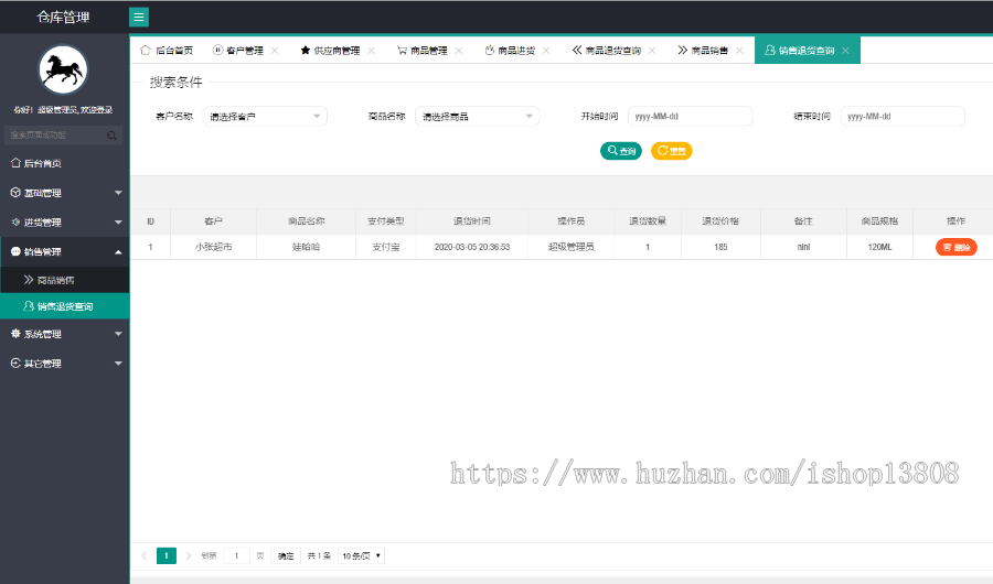 java 基于springboot开发物流仓库管理系统+数据库+视频