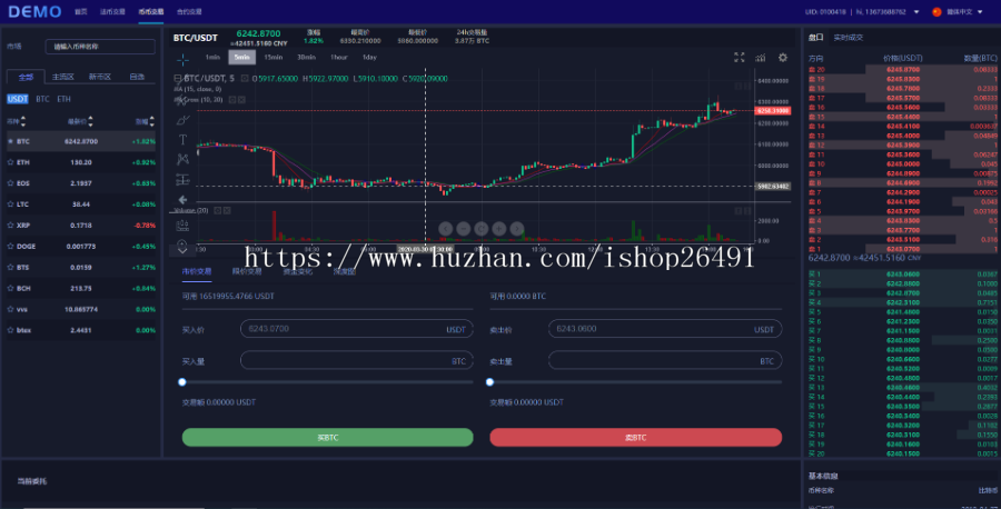9月16完美java数字区块链交易所源码，支持合约交易，OTC法币，币币交易，苹果安卓APP