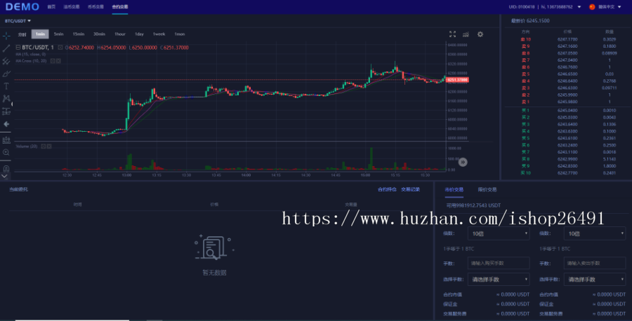 9月16完美java数字区块链交易所源码，支持合约交易，OTC法币，币币交易，苹果安卓APP