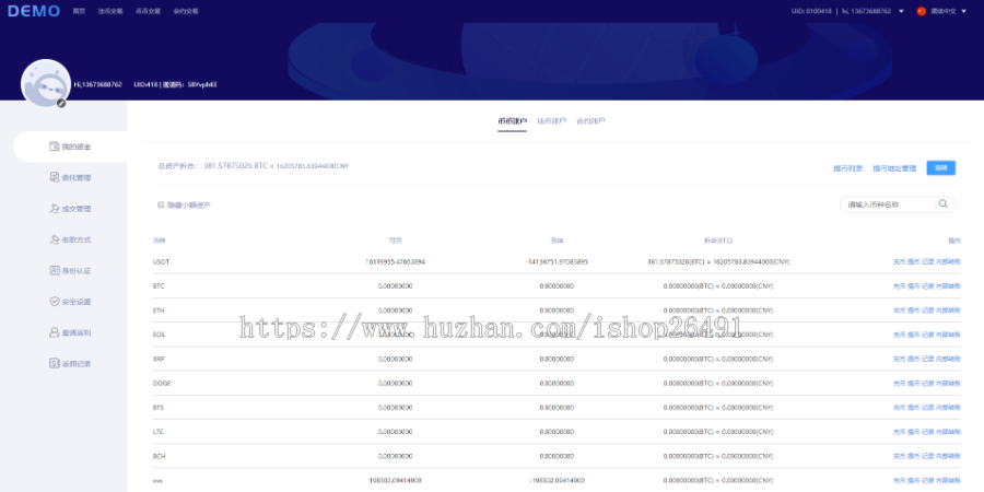 9月16完美java数字区块链交易所源码，支持合约交易，OTC法币，币币交易，苹果安卓APP