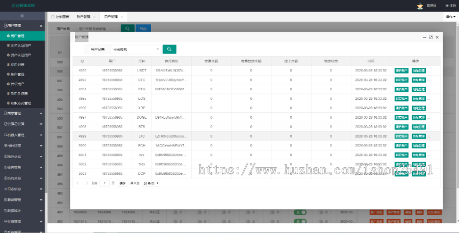9月16完美java数字区块链交易所源码，支持合约交易，OTC法币，币币交易，苹果安卓APP
