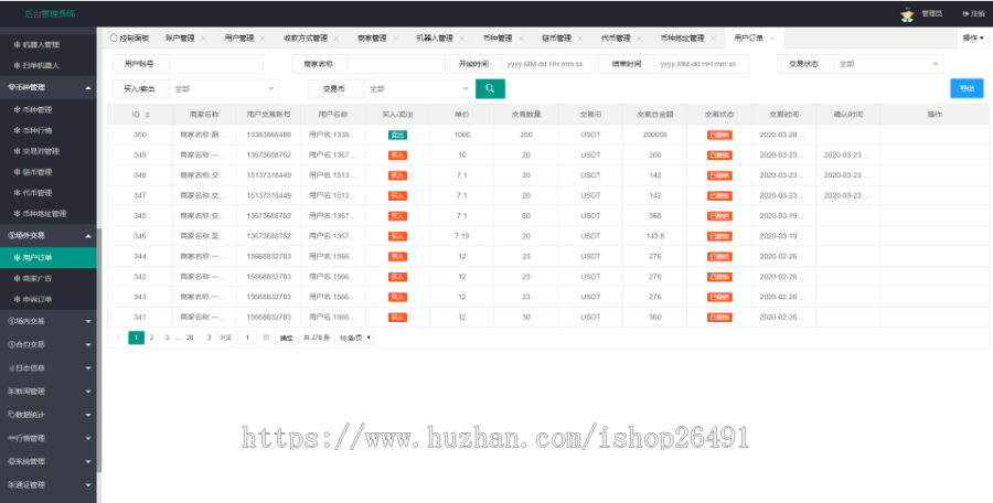 9月16完美java数字区块链交易所源码，支持合约交易，OTC法币，币币交易，苹果安卓APP