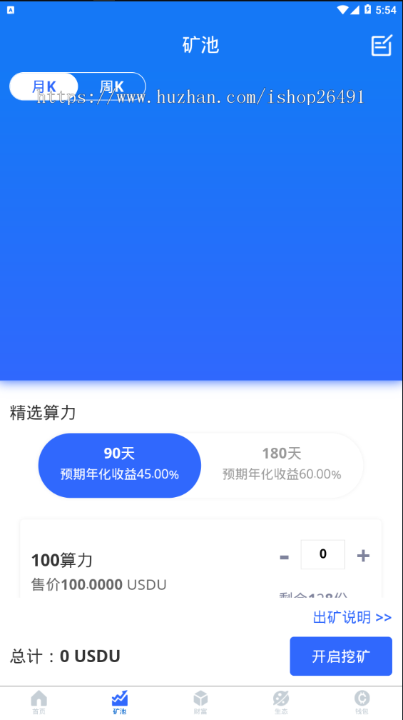0401完美运行php区块链数字资产钱包源码，安卓苹果原生APP源码。真实链上钱包