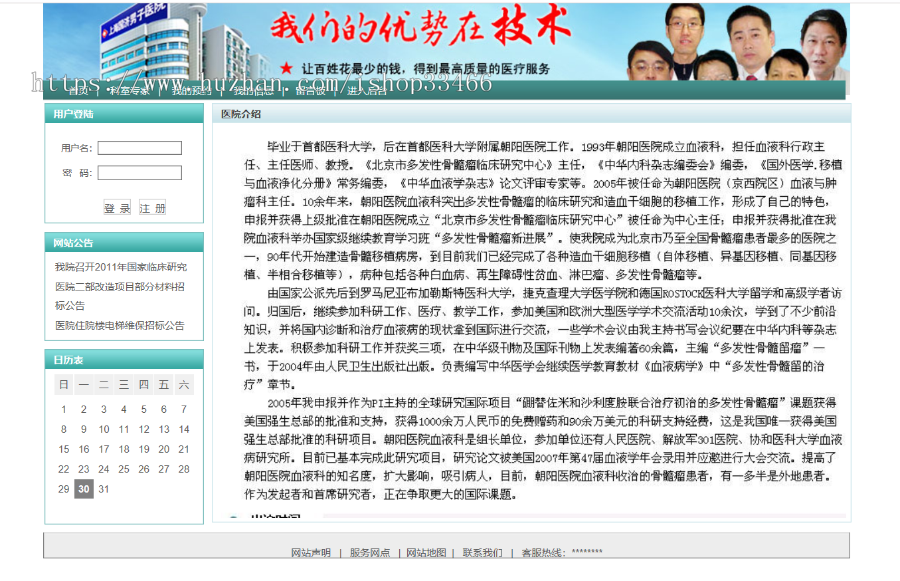 JSPJAVAjavaweb医院挂号系统源码（预约系统源码）医院管理系统挂号预约-毕业设计-课程 