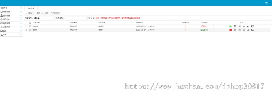 智能电话机器人源码/外呼系统源码/电销机器人自动外呼系统