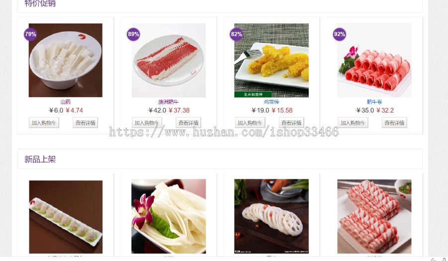 JAVA JSP javaweb网上订餐系统餐厅点餐系统源码（点餐系统）网上订餐系统在线订餐火锅 