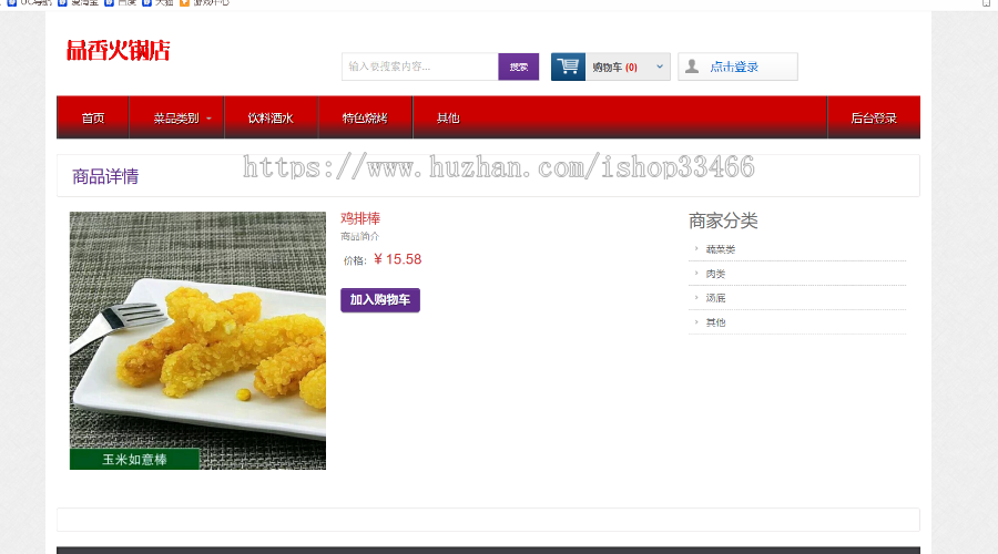 JAVA JSP javaweb网上订餐系统餐厅点餐系统源码（点餐系统）网上订餐系统在线订餐火锅 