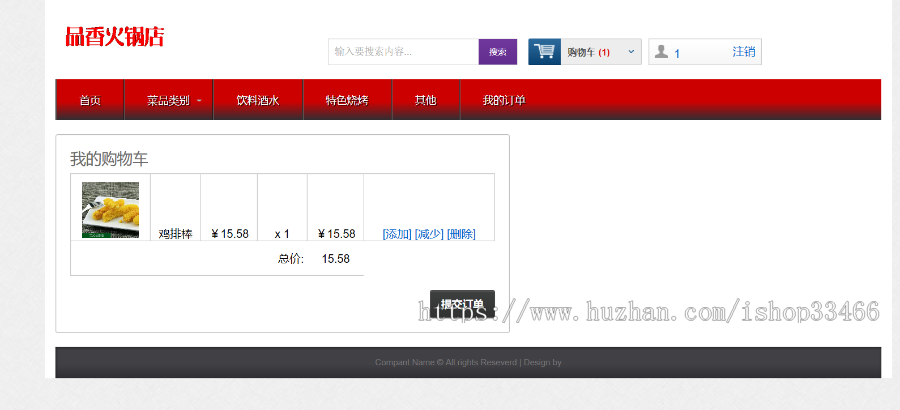 JAVA JSP javaweb网上订餐系统餐厅点餐系统源码（点餐系统）网上订餐系统在线订餐火锅 