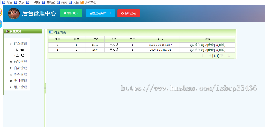 JAVA JSP javaweb网上订餐系统餐厅点餐系统源码（点餐系统）网上订餐系统在线订餐火锅 