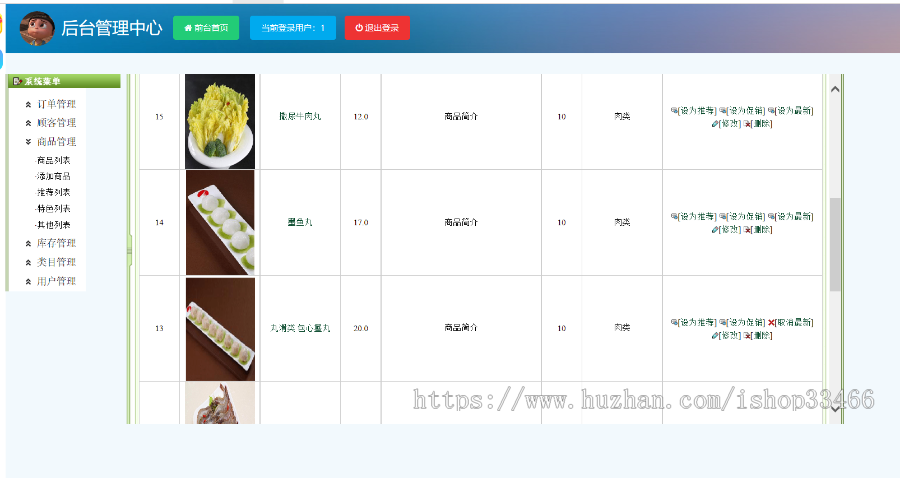 JAVA JSP javaweb网上订餐系统餐厅点餐系统源码（点餐系统）网上订餐系统在线订餐火锅 