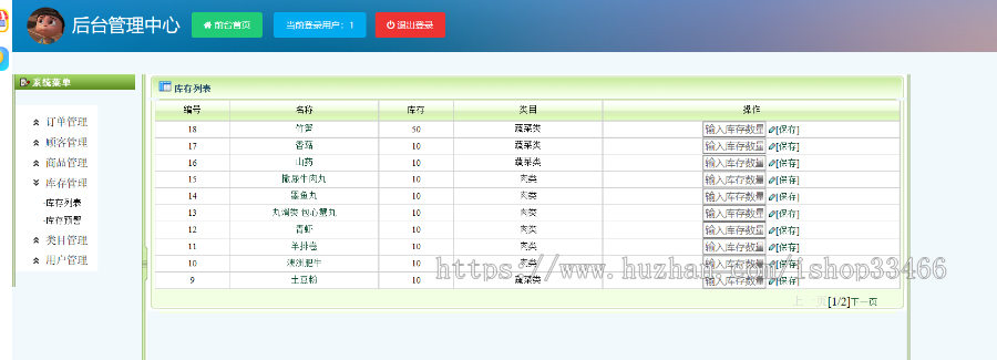JAVA JSP javaweb网上订餐系统餐厅点餐系统源码（点餐系统）网上订餐系统在线订餐火锅 