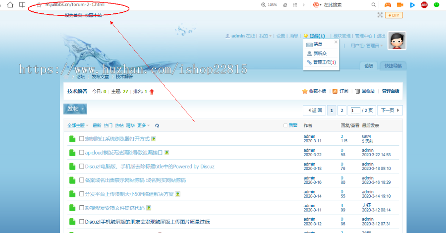 seo智能伪静态 Discuz伪静态高级版dz插件 