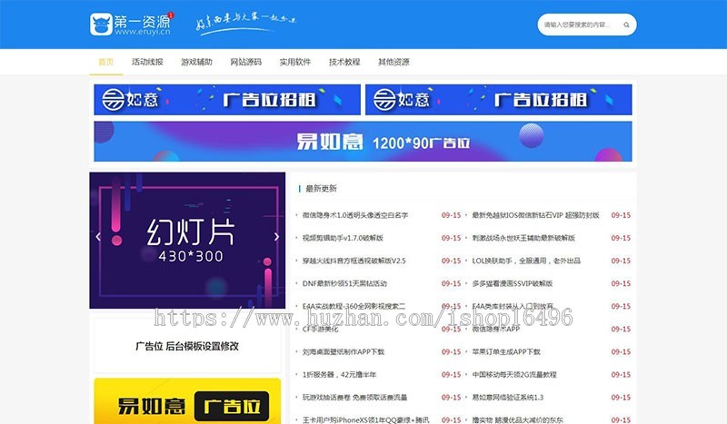 Emlog新仿小刀娱乐网简约大气资源分享站模板 