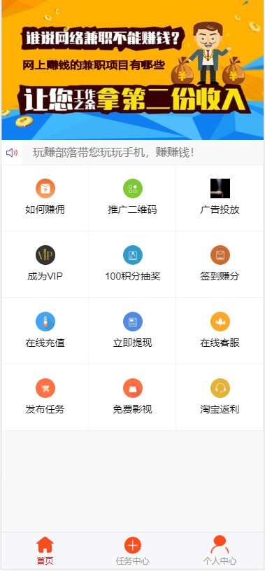 Thinkphp二次开发威客任务平台源码 粉丝关注投票发布系统 已对接码支付