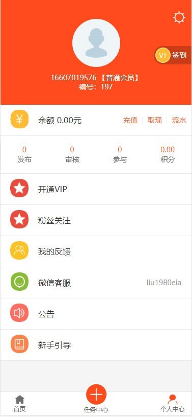 Thinkphp二次开发威客任务平台源码 粉丝关注投票发布系统 已对接码支付