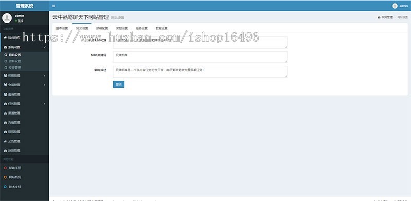 Thinkphp二次开发威客任务平台源码 粉丝关注投票发布系统 已对接码支付