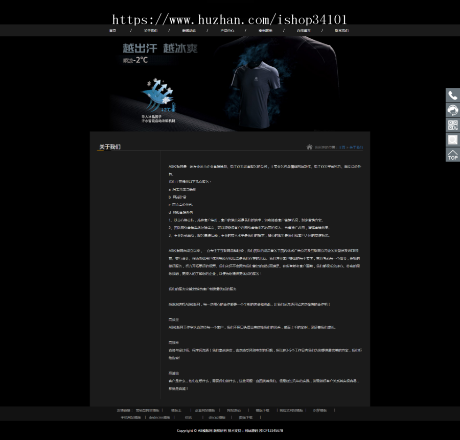 响应式户外露营设备类网站织梦模板 HTML5野外生探险装备户外生存设备网站（带手机版）