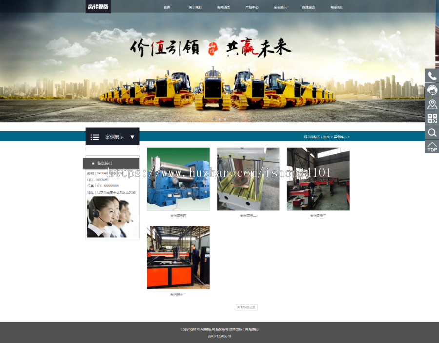 响应式齿轮减速机设备类网站织梦模板 html5机械设备网站（带手机版）