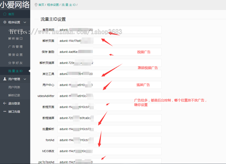 接口免费-可批量去水印小程序，支持图集解析、搭建去水印源码微信小程序软件