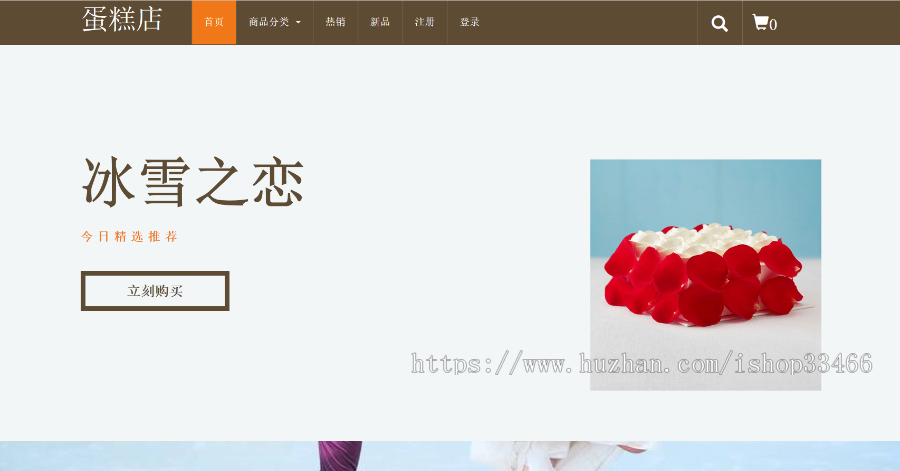 JSPJAVAjavaweb的购物商城系统源码（电子商务系统）购物系统，电子产品销售系统 
