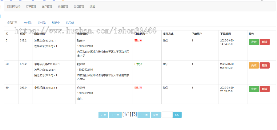JAVA JSP销售系统商城源码在线购物系统购物商城系统（电子商务系统）销售系统