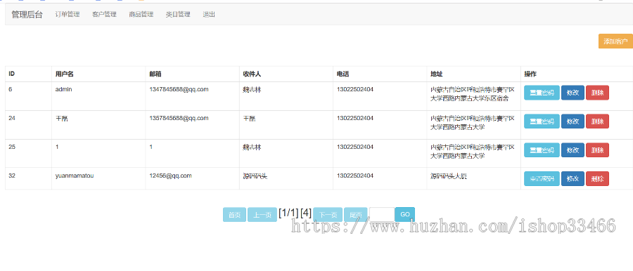 JAVA JSP销售系统商城源码在线购物系统购物商城系统（电子商务系统）销售系统