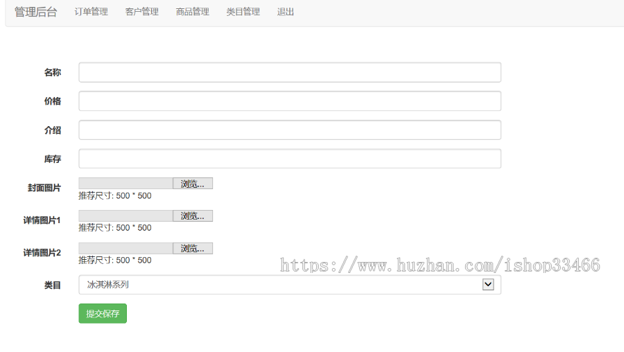 JAVA JSP销售系统商城源码在线购物系统购物商城系统（电子商务系统）销售系统