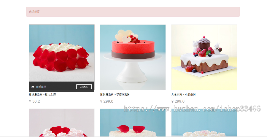 JAVA JSP蛋糕销售系统商城源码在线购物系统购物商城系统（电子商务系统）销售系统