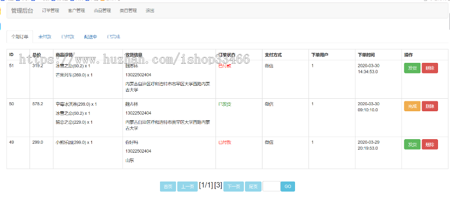 JAVA JSP蛋糕销售系统商城源码在线购物系统购物商城系统（电子商务系统）销售系统