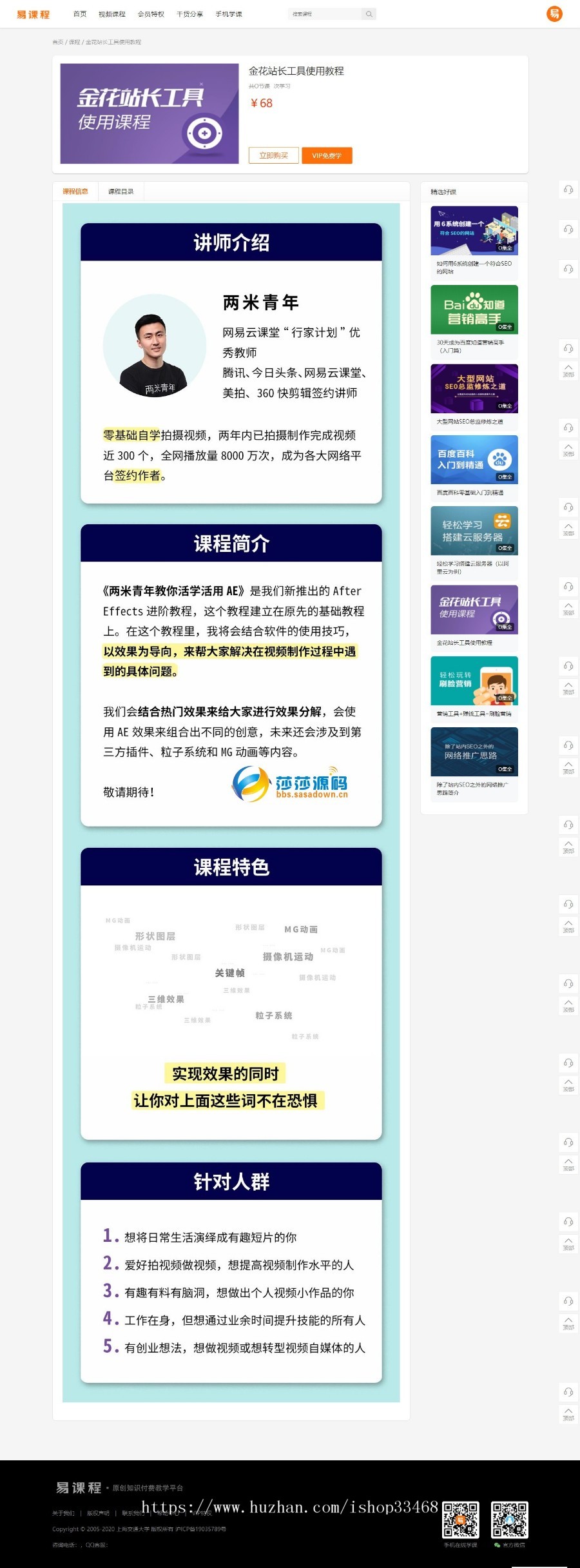 运营版在线教育知识付费类源码/带手机端+集成支付功能+课程分销系统