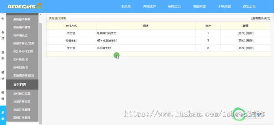 运营版在线教育知识付费类源码/带手机端+集成支付功能+课程分销系统