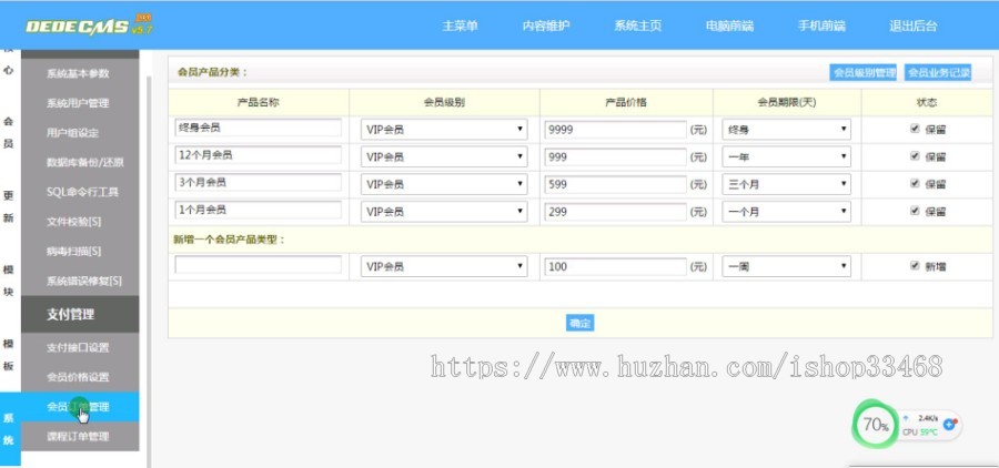 运营版在线教育知识付费类源码/带手机端+集成支付功能+课程分销系统