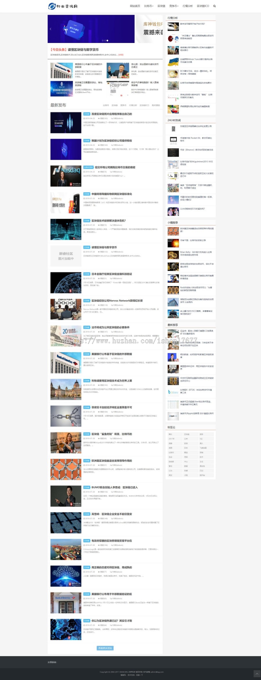 织梦CMS响应式行业资讯网类网站mip模板 +PC+wap+MIP+利于SEO优化 