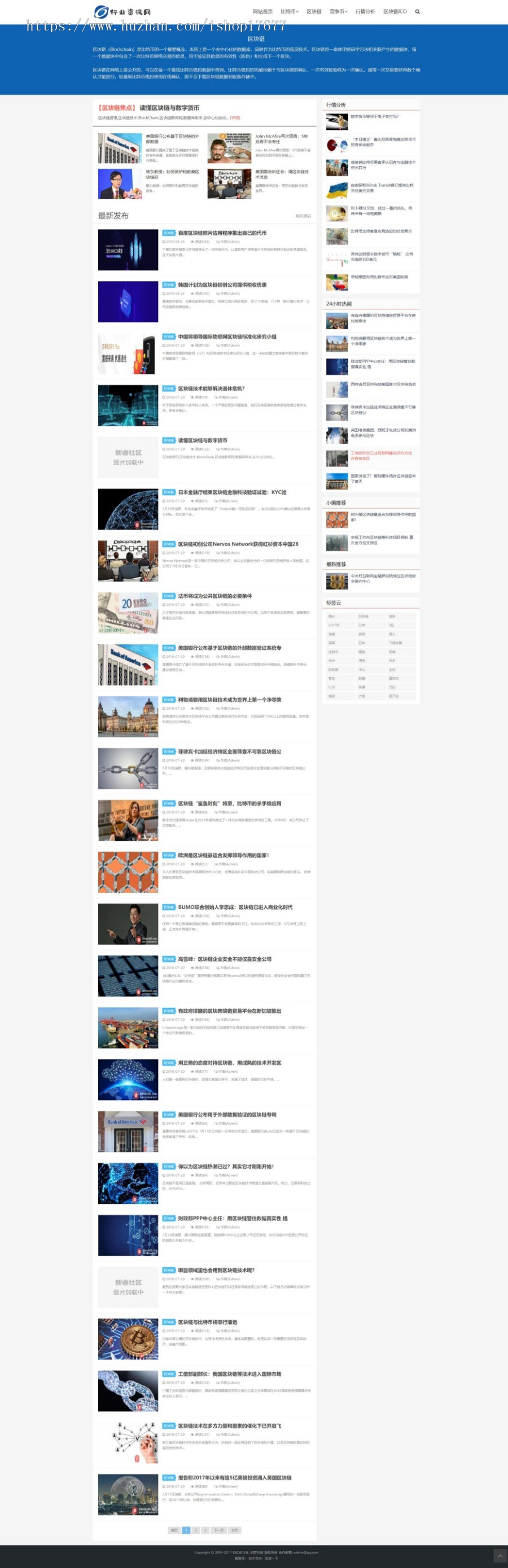 织梦CMS响应式行业资讯网类网站mip模板 +PC+wap+MIP+利于SEO优化 