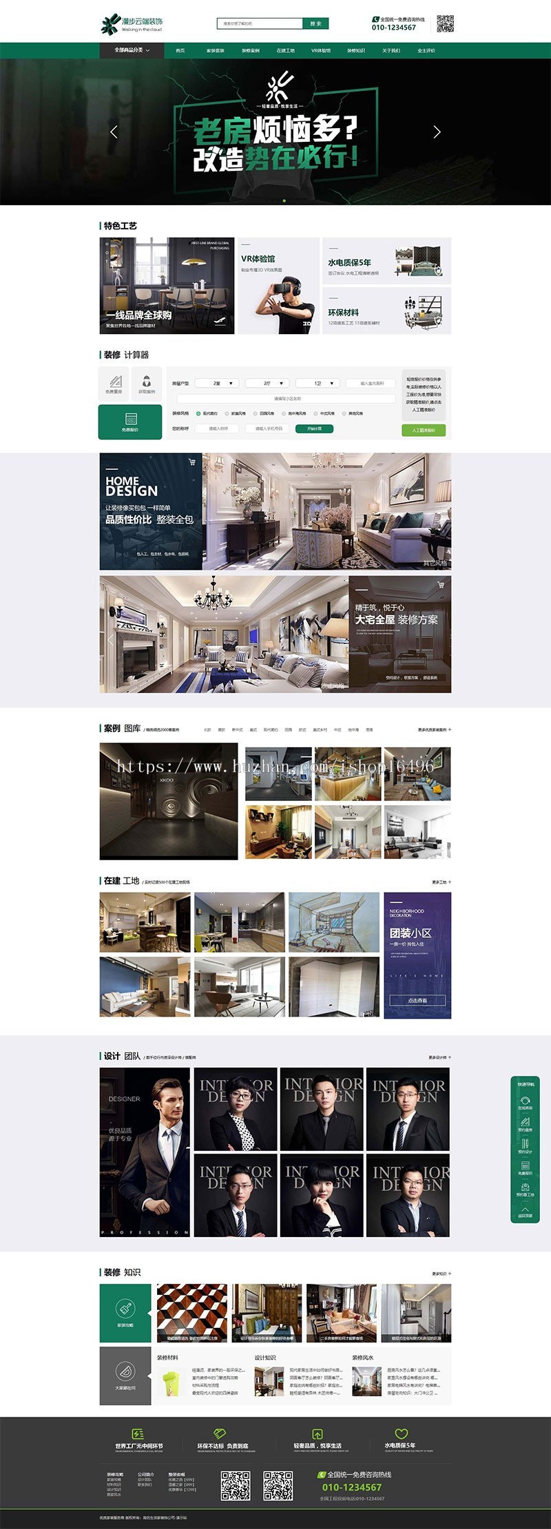 织梦dedecms仿生活家装饰装修公司网站源码模板 