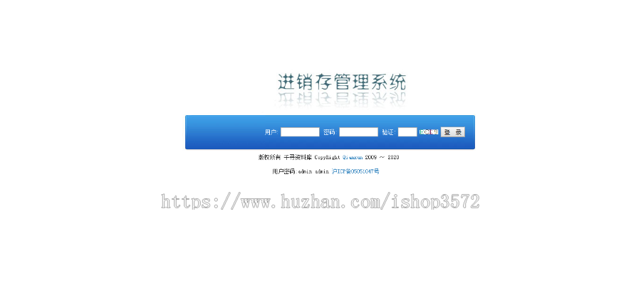 ASP源码|LM库存管理系统|进销存管理网站