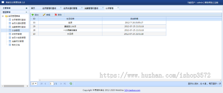ASP网站源码|美容会员管理系统|自动结算
