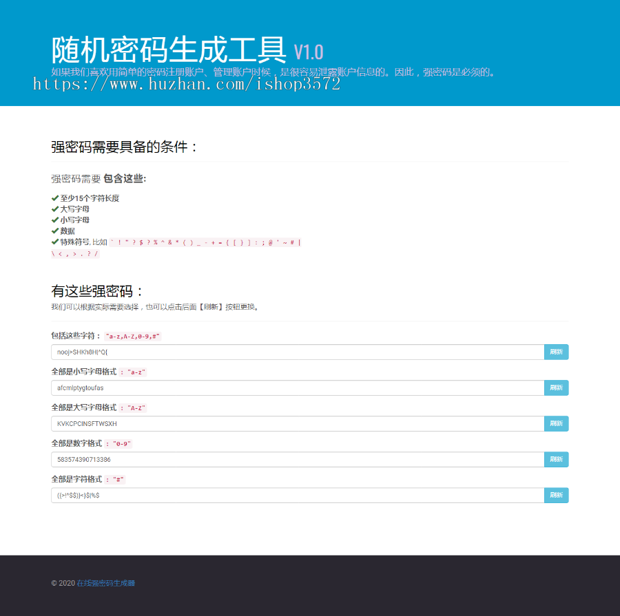 ASP网站源码|在线随机密码生成工具