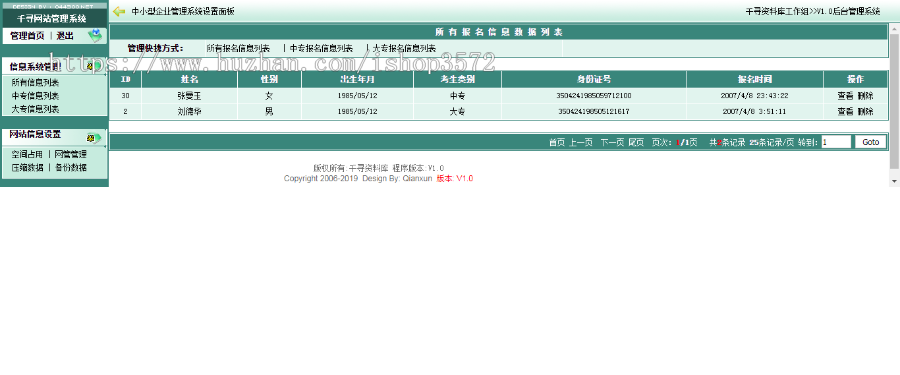 ASP源码|学生在线报名系统|学校教育报名平台