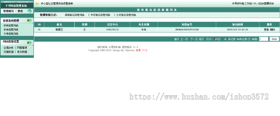 ASP源码|学生在线报名系统|学校教育报名平台