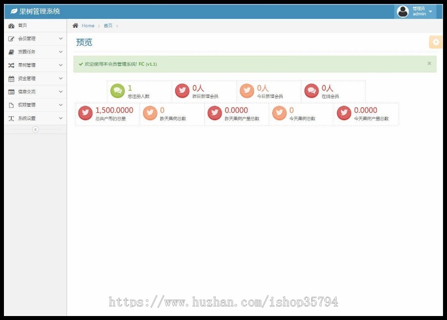 《运营版》新版能量树/疯狂森林/种树系统/自动挂机/赚钱机器/系统源码