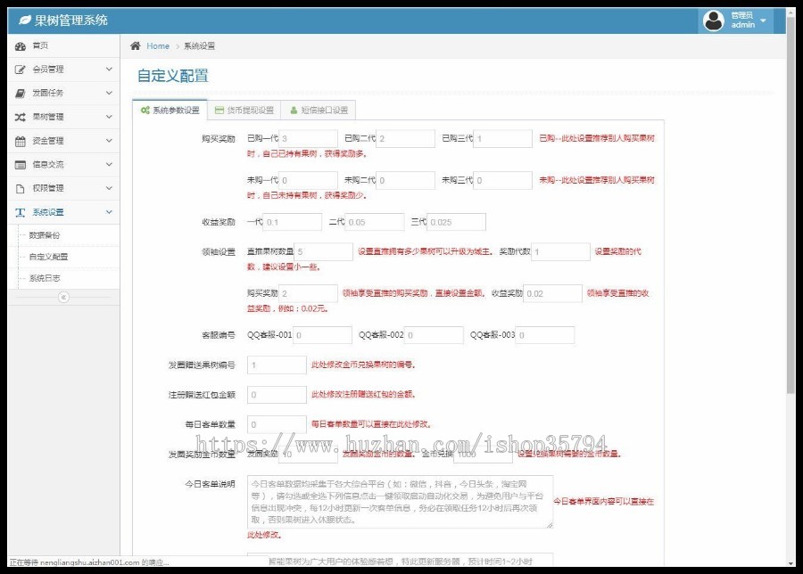 《运营版》新版能量树/疯狂森林/种树系统/自动挂机/赚钱机器/系统源码