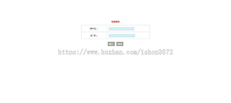 ASP源码|单页开放式设备故障报修系统|带后台管理