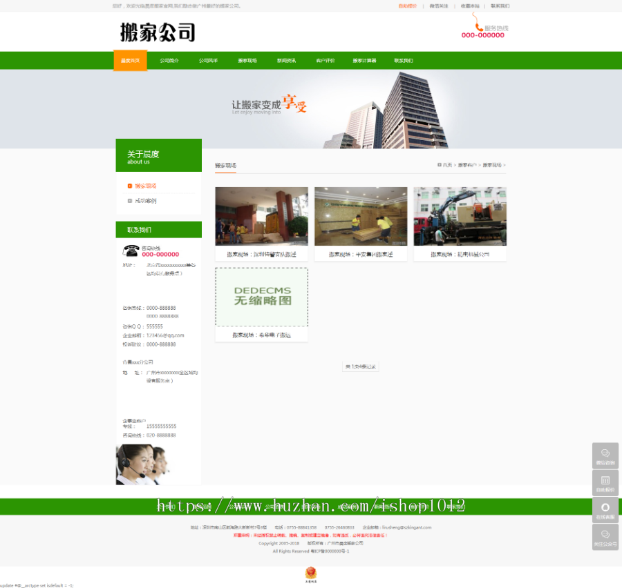 织梦PHP搬家企业官网程序源码 带手机端 带搬家计算价格