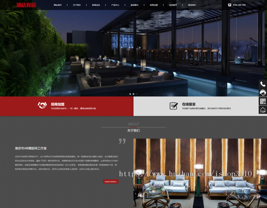 响应式酒店客房类网站织梦模板 HTML5高端酒店公寓套房出租网站（带手机版）