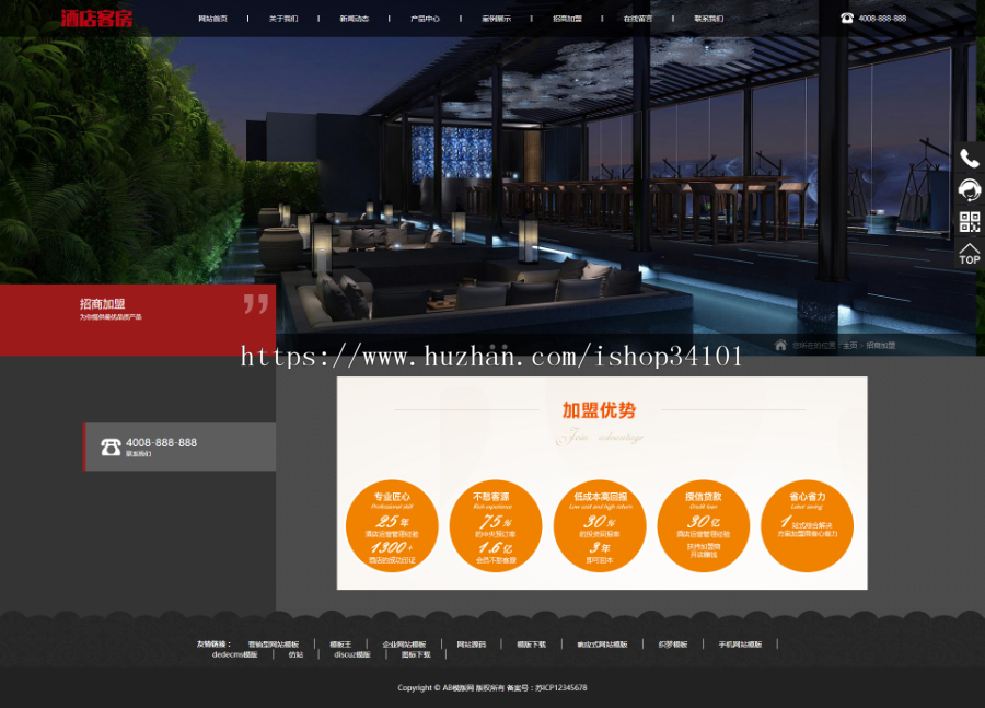 响应式酒店客房类网站织梦模板 HTML5高端酒店公寓套房出租网站（带手机版）